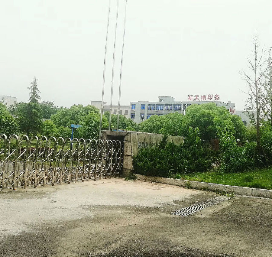 湖州新天地印刷廠(chǎng)響應(yīng)國(guó)家環(huán)保號(hào)召安裝VOC處理系統(tǒng)